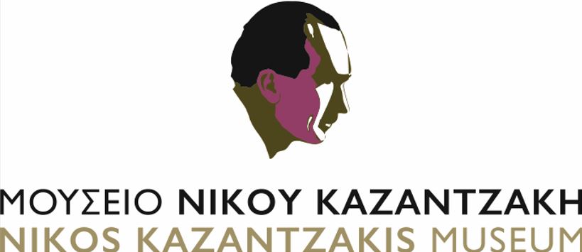 Μουσείο Νίκου Καζαντζάκη